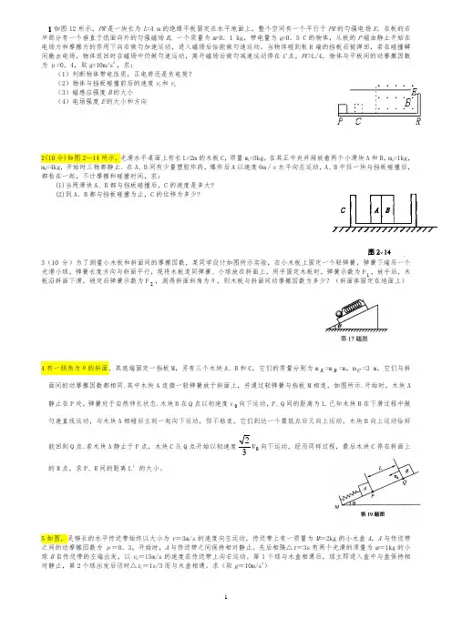 高考物理大题专练【题目】