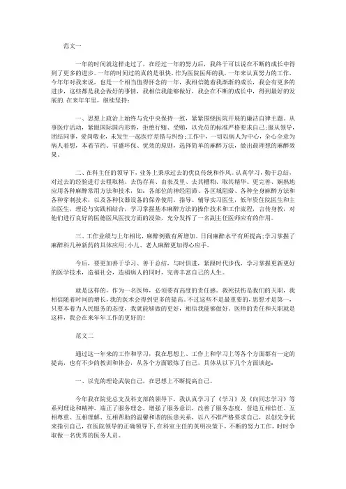 医院医务人员年终总结