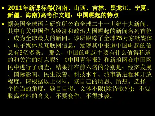 2011年全国各地高考作文题目汇总
