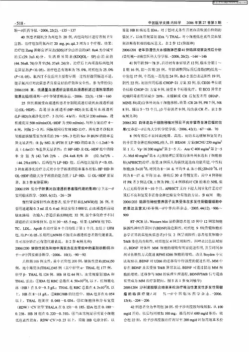 血液系统疾病