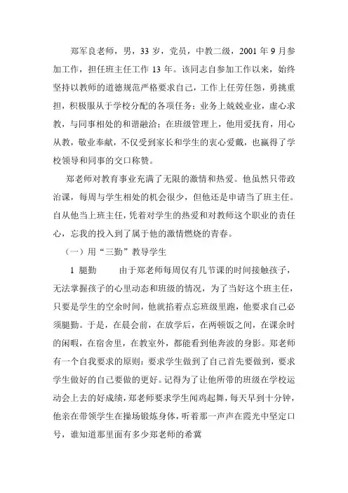 激情燃烧的青春 2