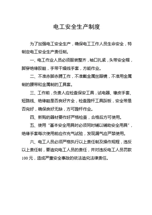 砂石厂安全生产制度