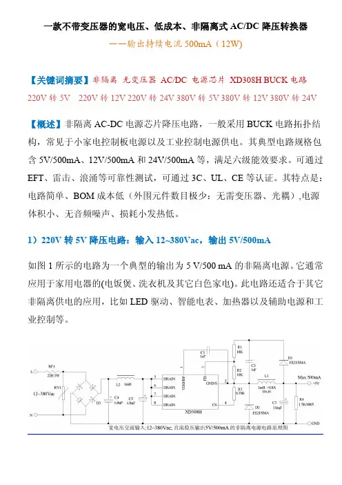 ——输出持续电流500mA(12W)
