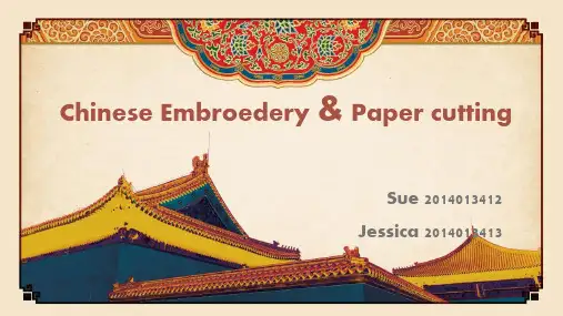 Embroidery and paper-cutting 中国传统剪纸艺术介绍