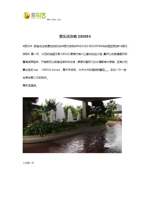爱乐活攻略238854