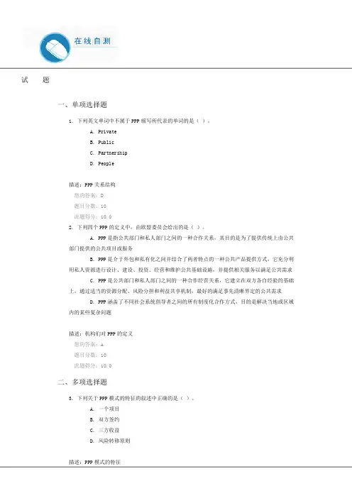C16014课后测验80分