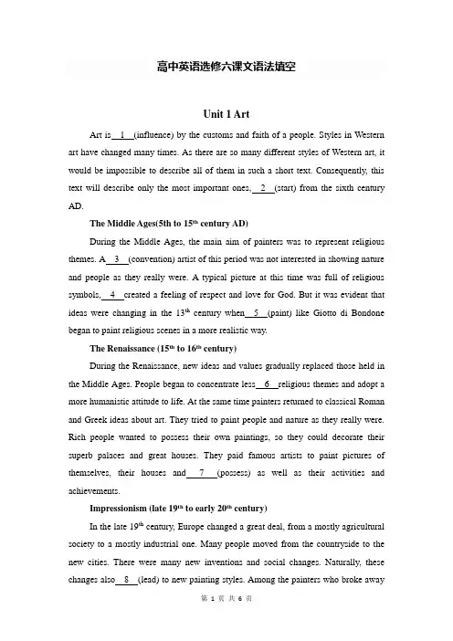 人教版高中英语选修六课文语法填空