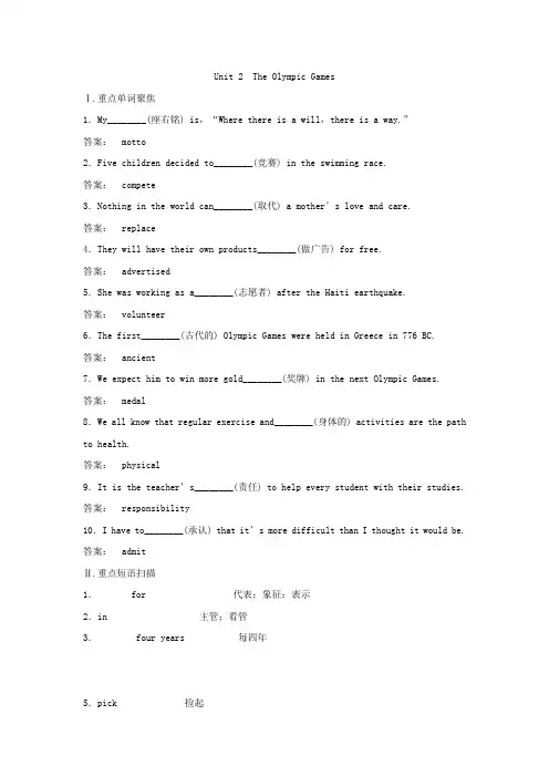 一轮复习精讲精练学案必修2 Unit 2