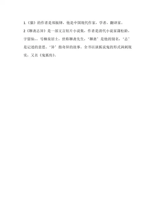 语文成语练习题