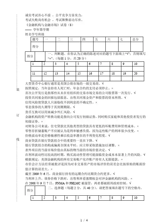 诚实考试吾心不虚,公平竞争方显实力,[001]