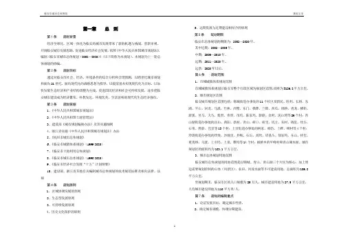 临安总体规划02-202-nn
