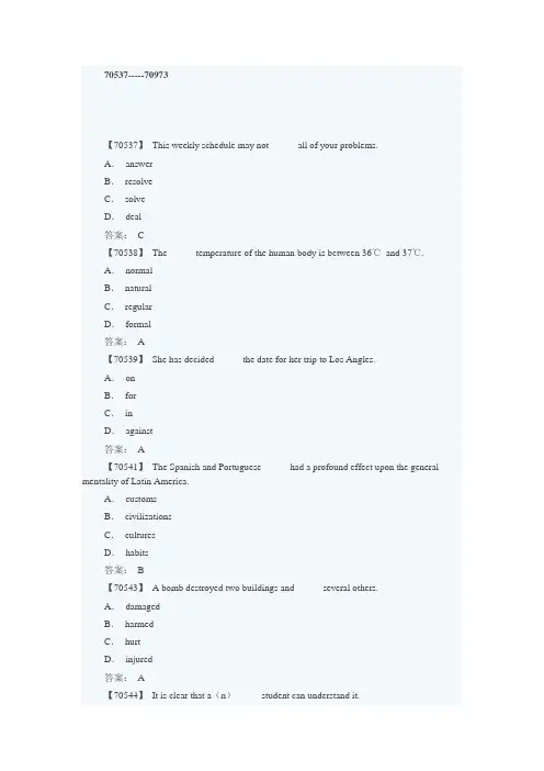 人大 网校 大学英语一 作业 答案 一