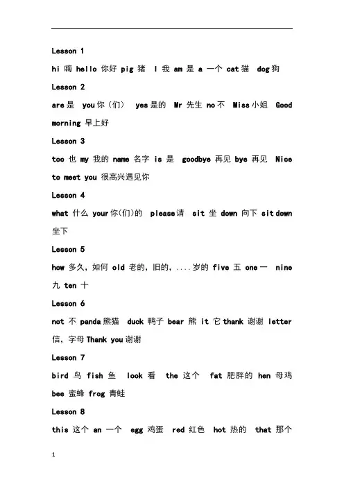 科普版三年级英语上册单词