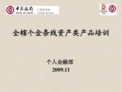 个金资产管理