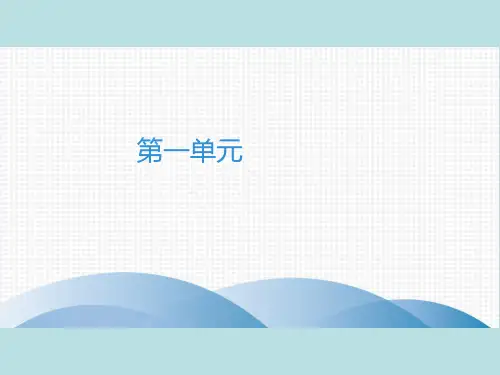 2019年秋人教部编版七年级上册语文作业课件：第1单元 单元主题阅读(一) 四季如歌(共34张PPT)