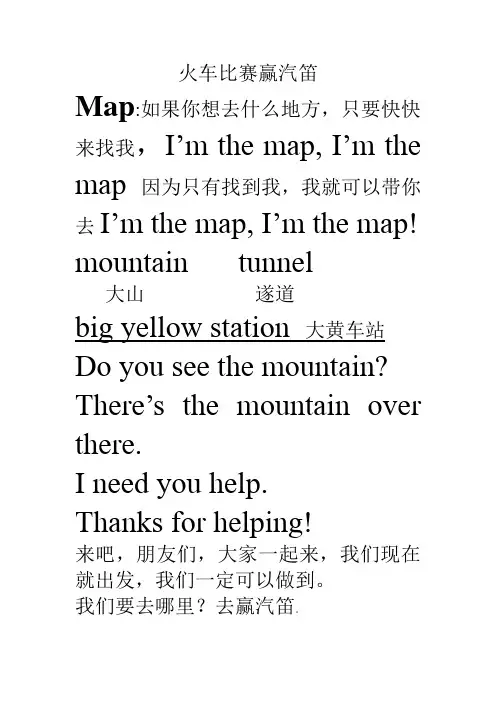 爱探险的朵拉动画中英文混用简介四集