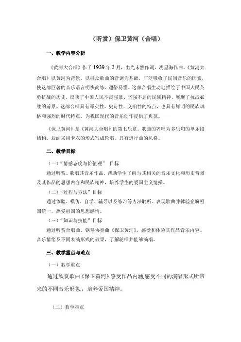 (听赏)保卫黄河(合唱)