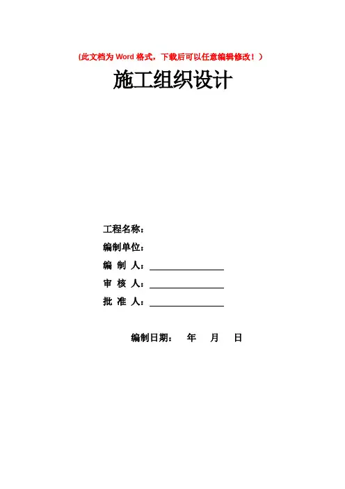公厕施工方案 4