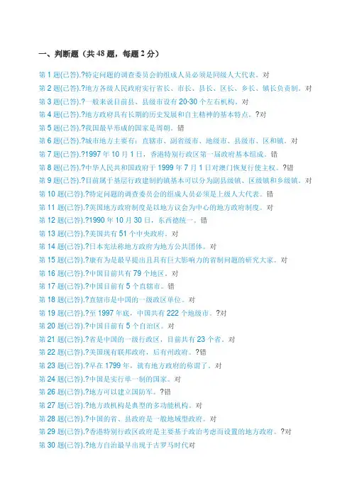 地方政府学