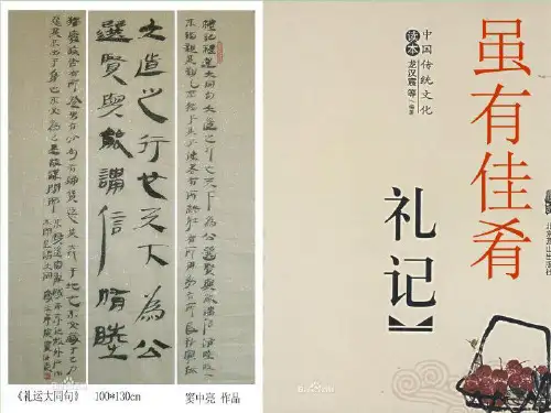 宛城区瓦店二中肖德光-课件(ppt·精·选)