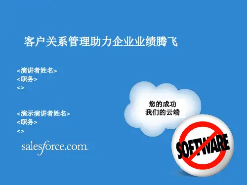 BusinessResultswithCRMSeminar(SimplifiedChinese)