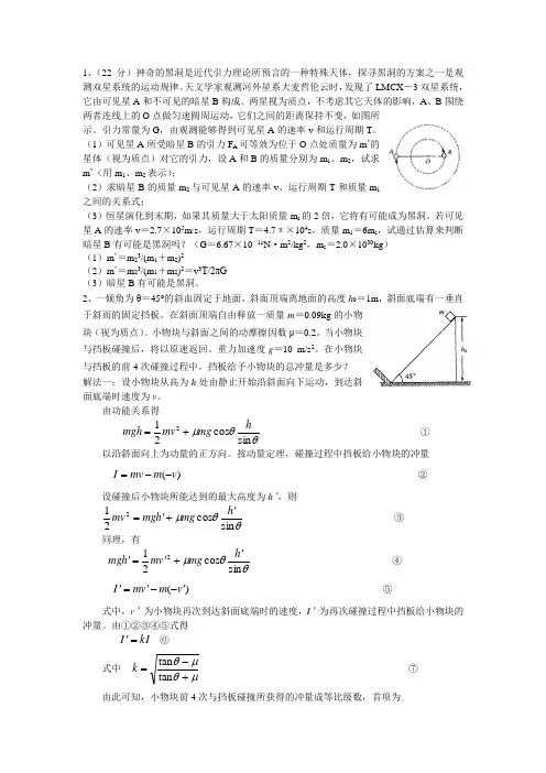 压轴题