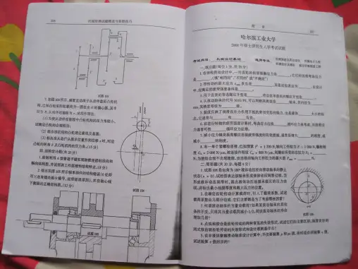 哈工大机械考研真题07-11 (19)