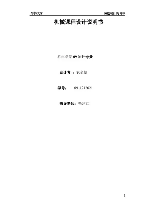 带式输送机传动装置中的一级圆柱齿轮减速器.