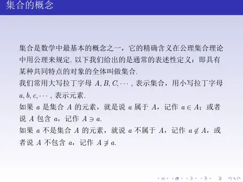 高等代数集合与映射