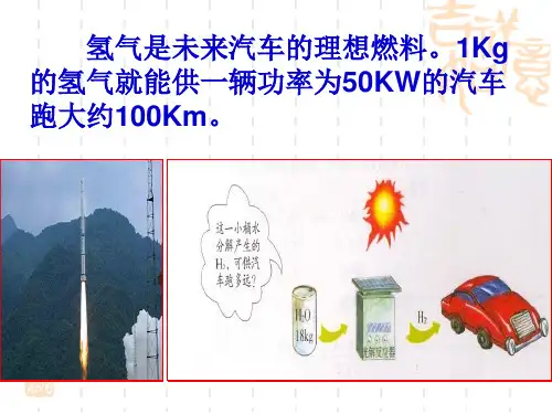 《化学反应中的有关计算》
