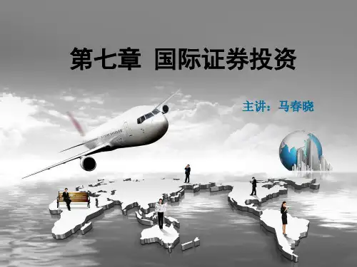 第七章国际证券投资案例