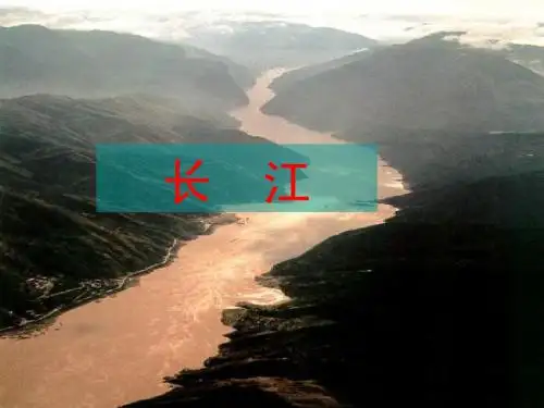 中国的河流——长江
