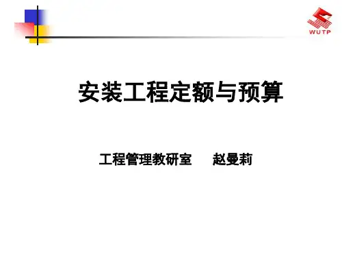 给水排水施工图预算
