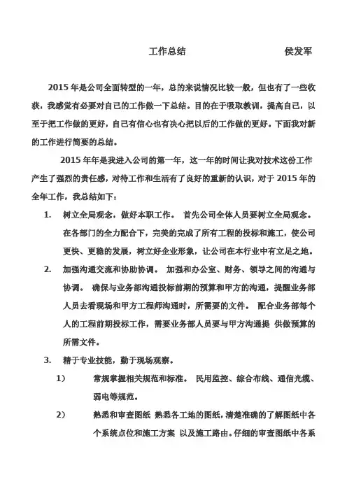 技术岗位工作总结