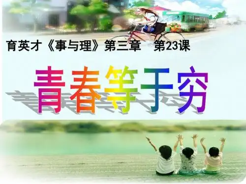 青春等于-
