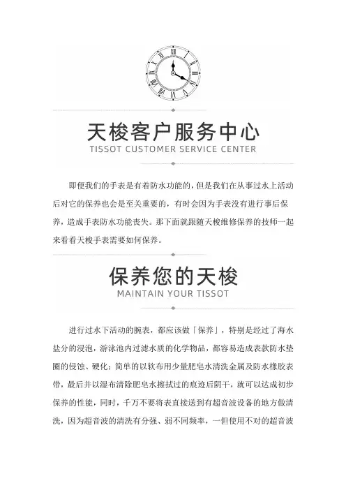 天梭走时问题