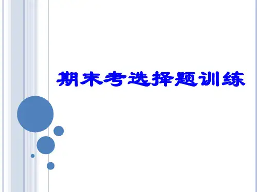 人教版七年级下册生物期末复习题(含答案)