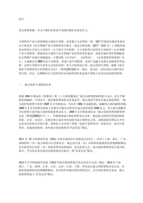 专项债是政府融资新风向吗？