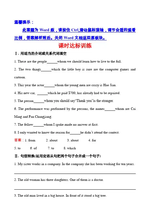 人教版必修二高中英语同课异构Unit 5课时达标训练 Unit 5 Period 3