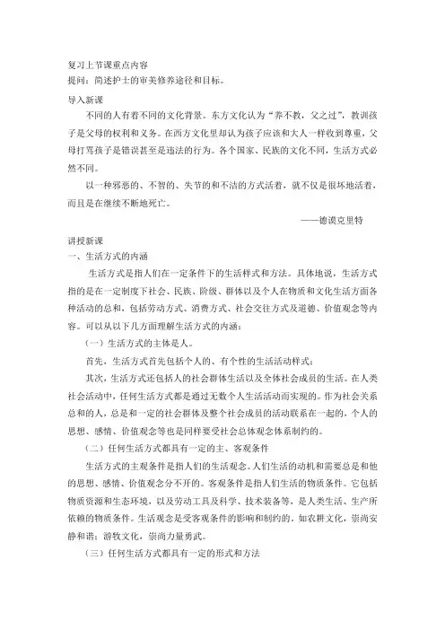 文化与生活方式