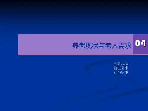 养老服务中心