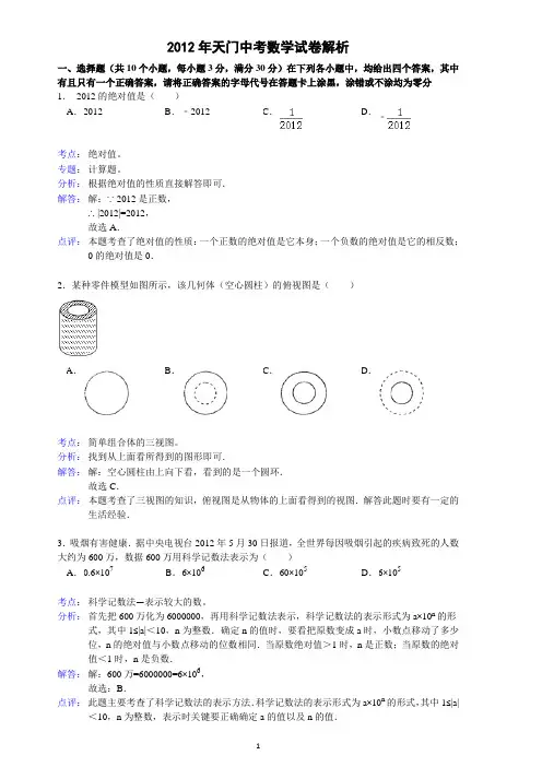 湖北历年来中考数学试卷(四套)