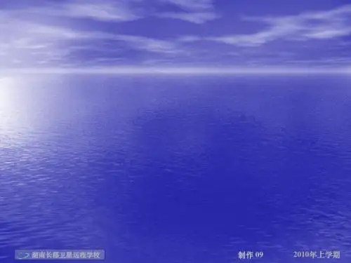 高二数学(理)《柱坐标系与球坐标系简介》(课件)