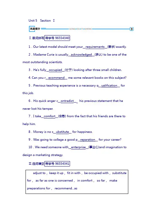 2019高二英语人教版选修7习题：unit 5 section 1 含答案