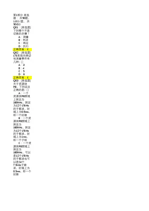 学霸题库