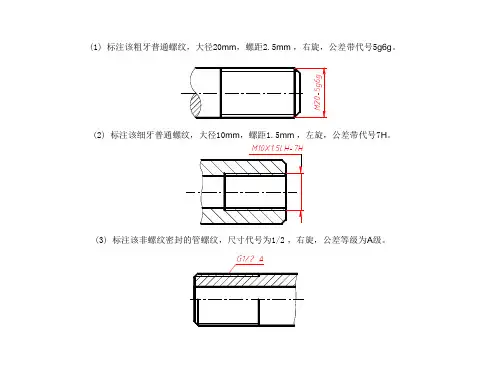 标准件答案