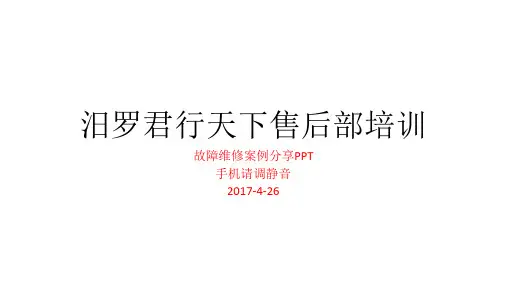 故障案例分享空气流量计故障