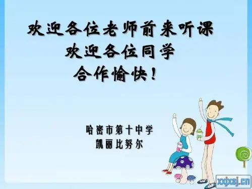 第十一课   寻找幸运花瓣