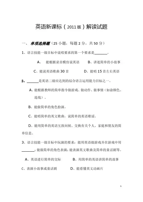 (2018)英语 新课标试题与答案