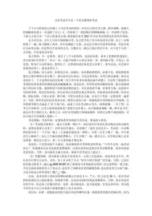司法考试并不是一个死记硬背的考试
